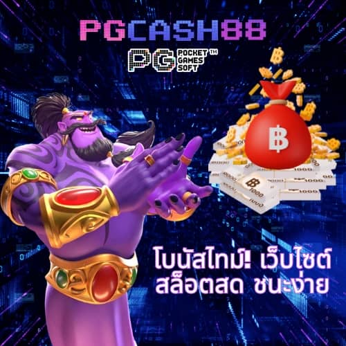 8888ผลบอล